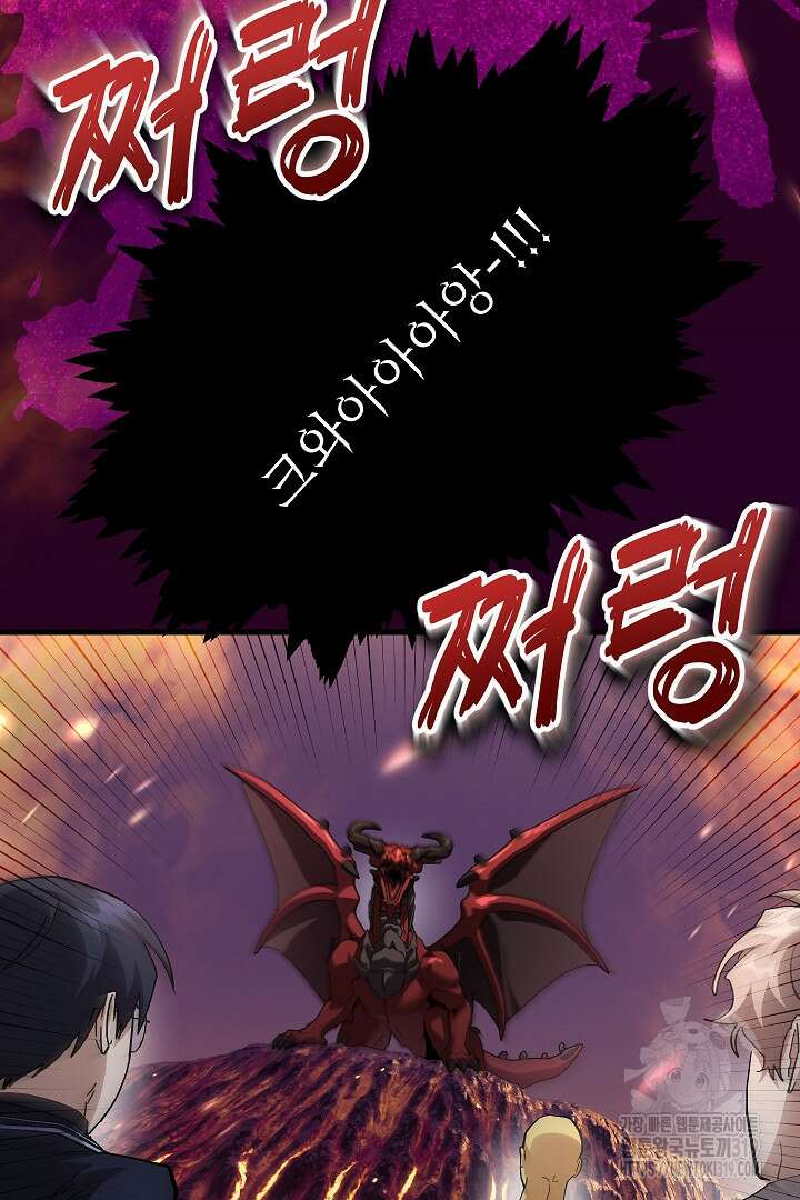 뉴비 키워서 갈아먹기 64화 48