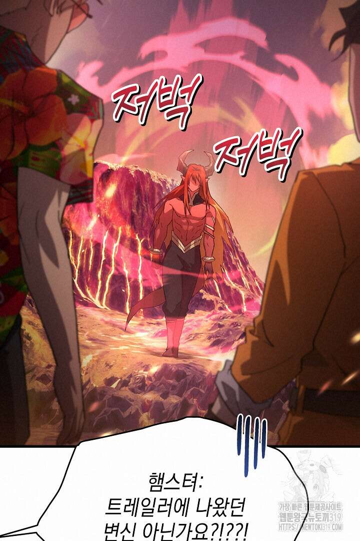 뉴비 키워서 갈아먹기 64화 57