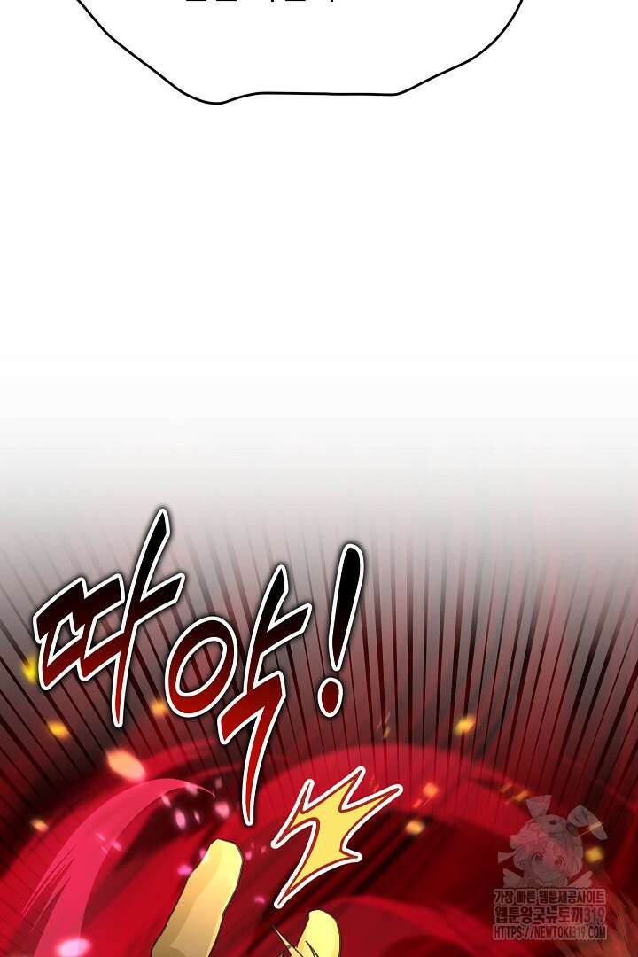 뉴비 키워서 갈아먹기 64화 58