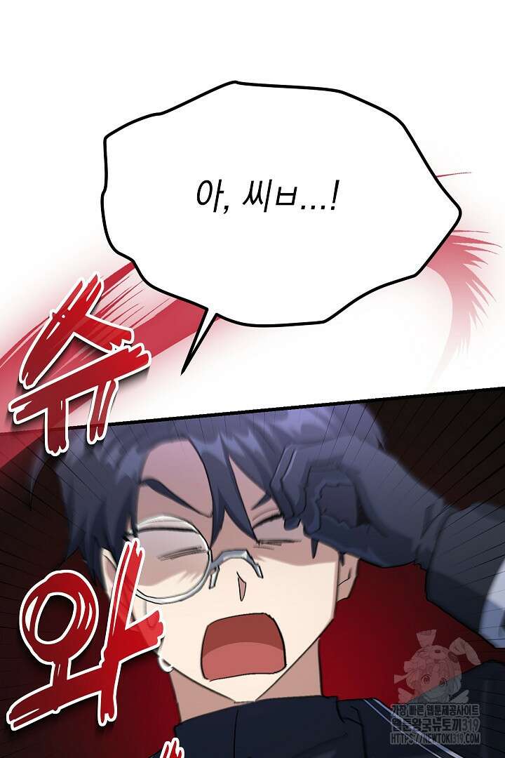 뉴비 키워서 갈아먹기 64화 60
