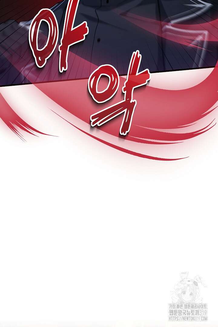 뉴비 키워서 갈아먹기 64화 61