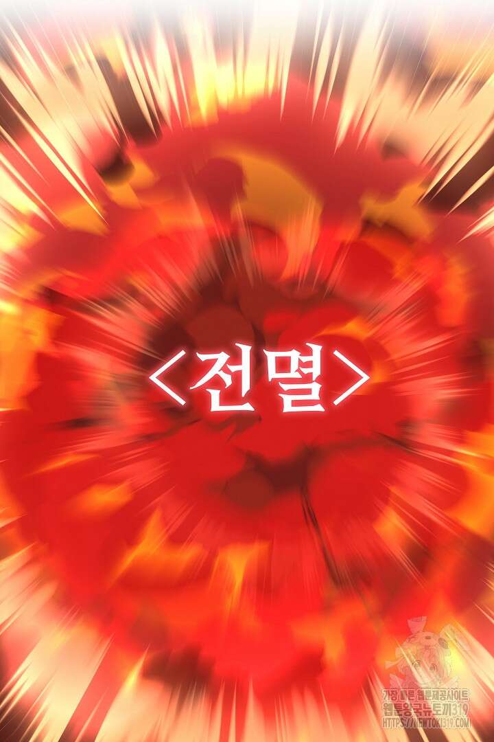 뉴비 키워서 갈아먹기 64화 62