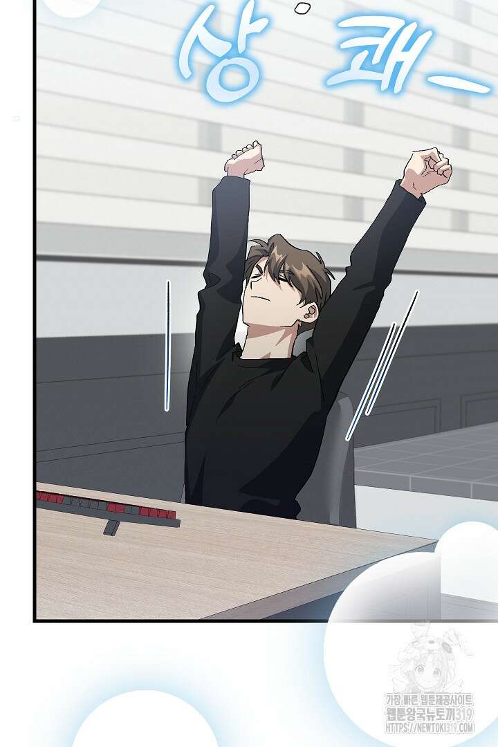 뉴비 키워서 갈아먹기 64화 68