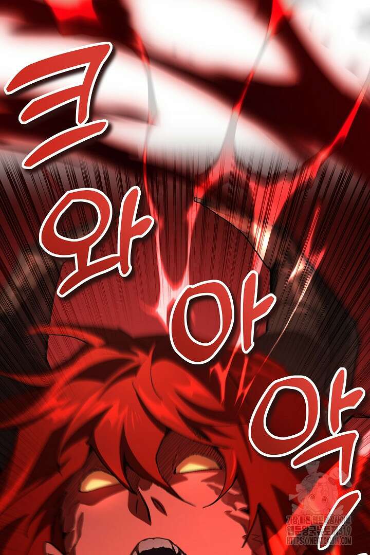 뉴비 키워서 갈아먹기 64화 71