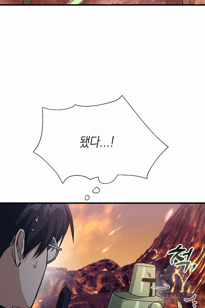 뉴비 키워서 갈아먹기 64화 76