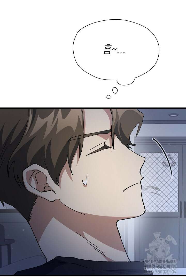 뉴비 키워서 갈아먹기 64화 96