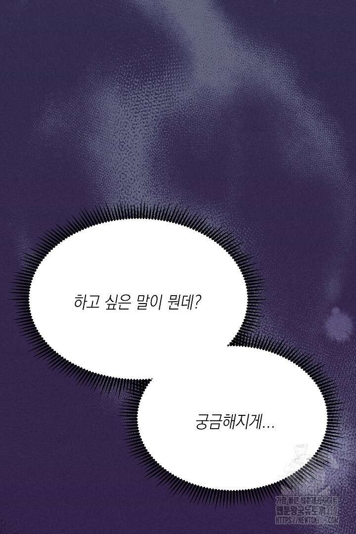 뉴비 키워서 갈아먹기 64화 104