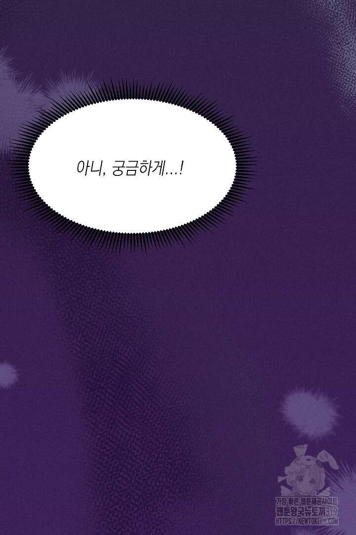뉴비 키워서 갈아먹기 64화 105