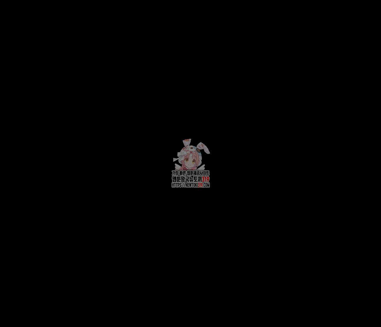 오프트랙 9화 1