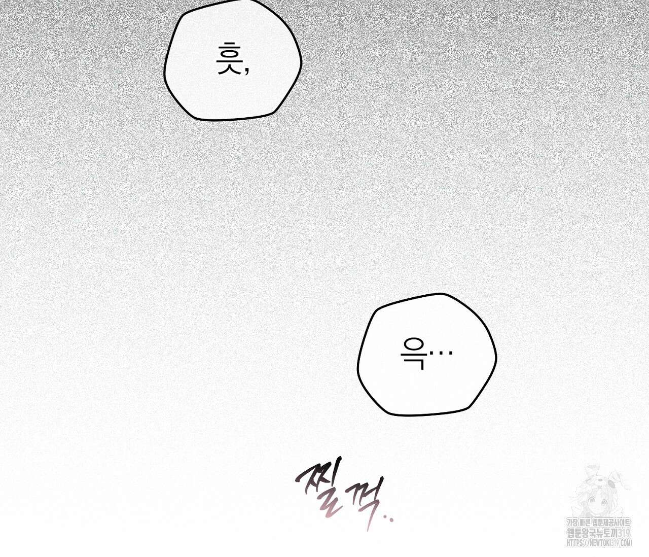 오프트랙 9화 4