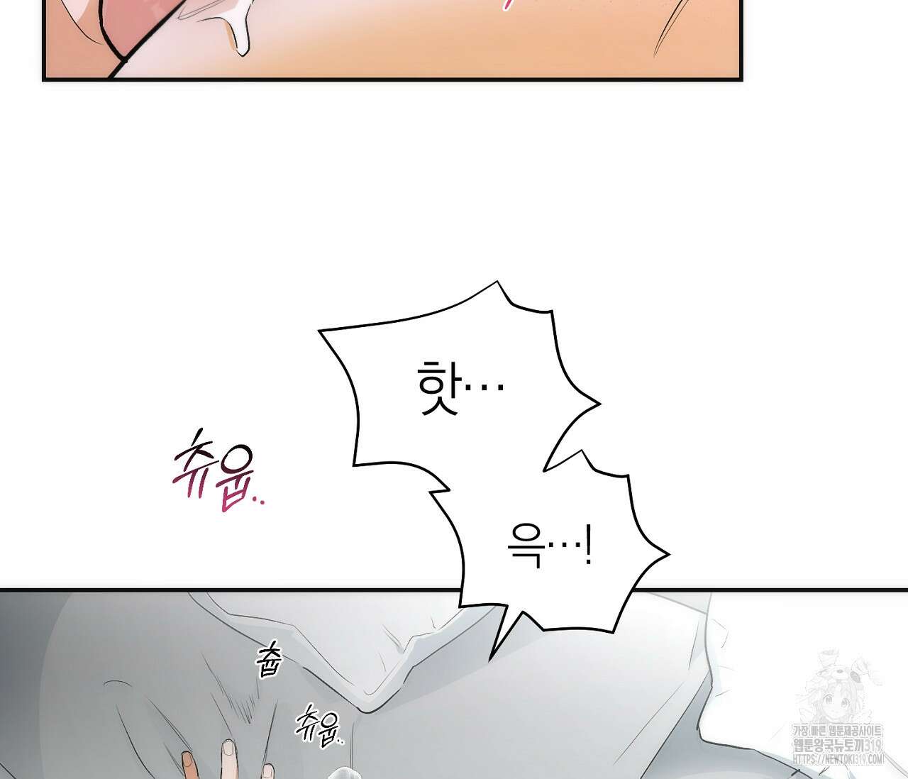 오프트랙 9화 9