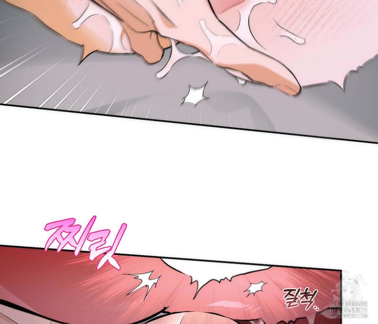 오프트랙 9화 13