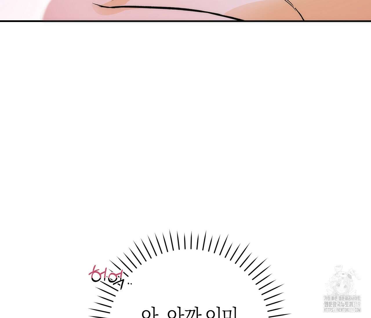 오프트랙 9화 16