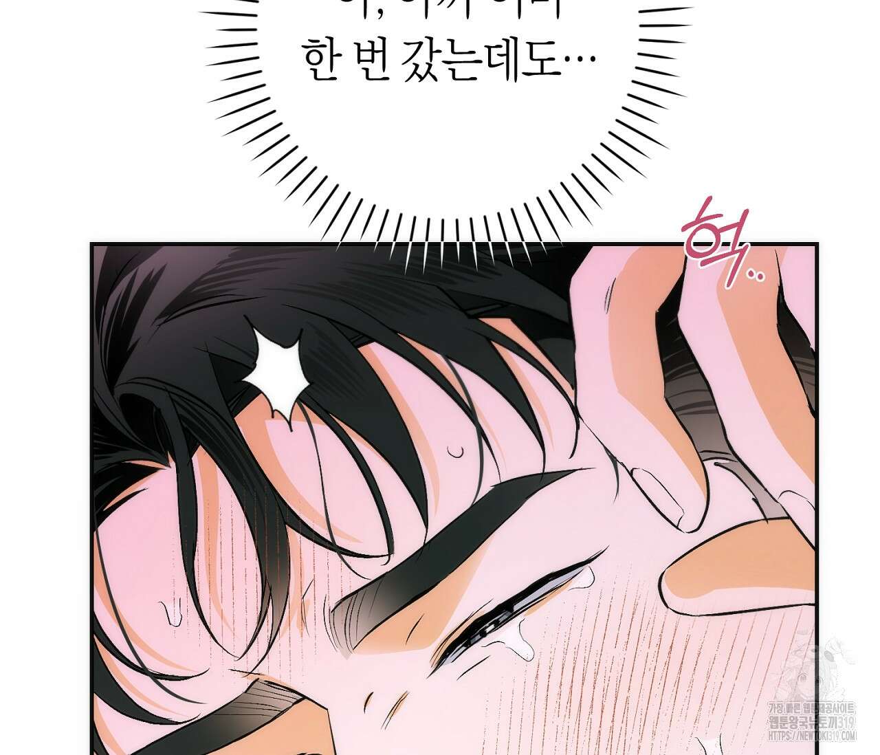 오프트랙 9화 17