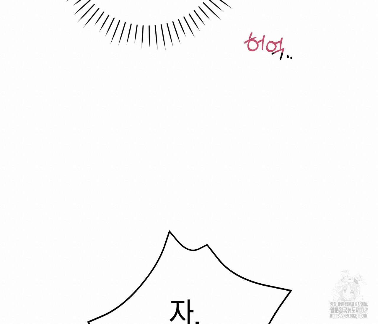 오프트랙 9화 19