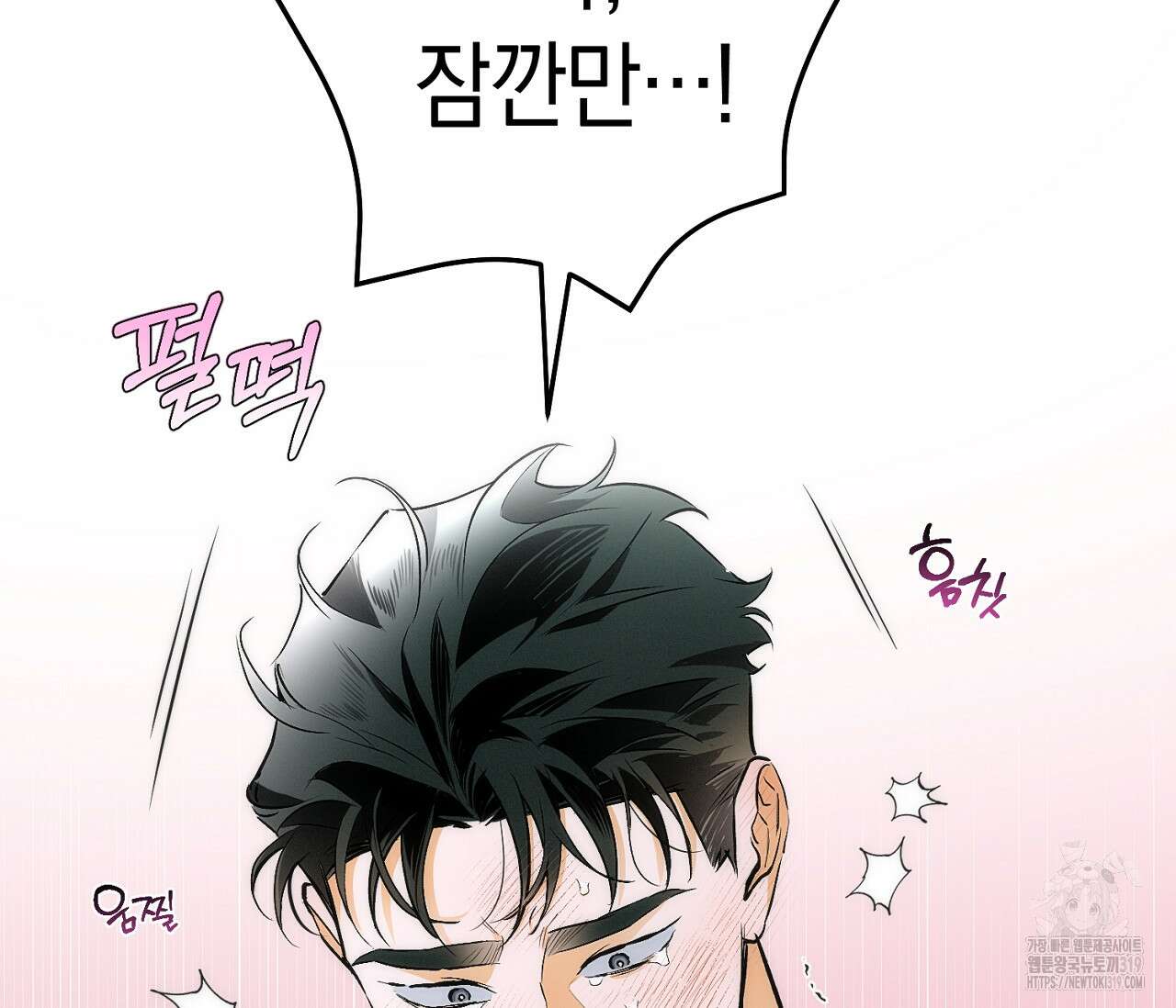 오프트랙 9화 20