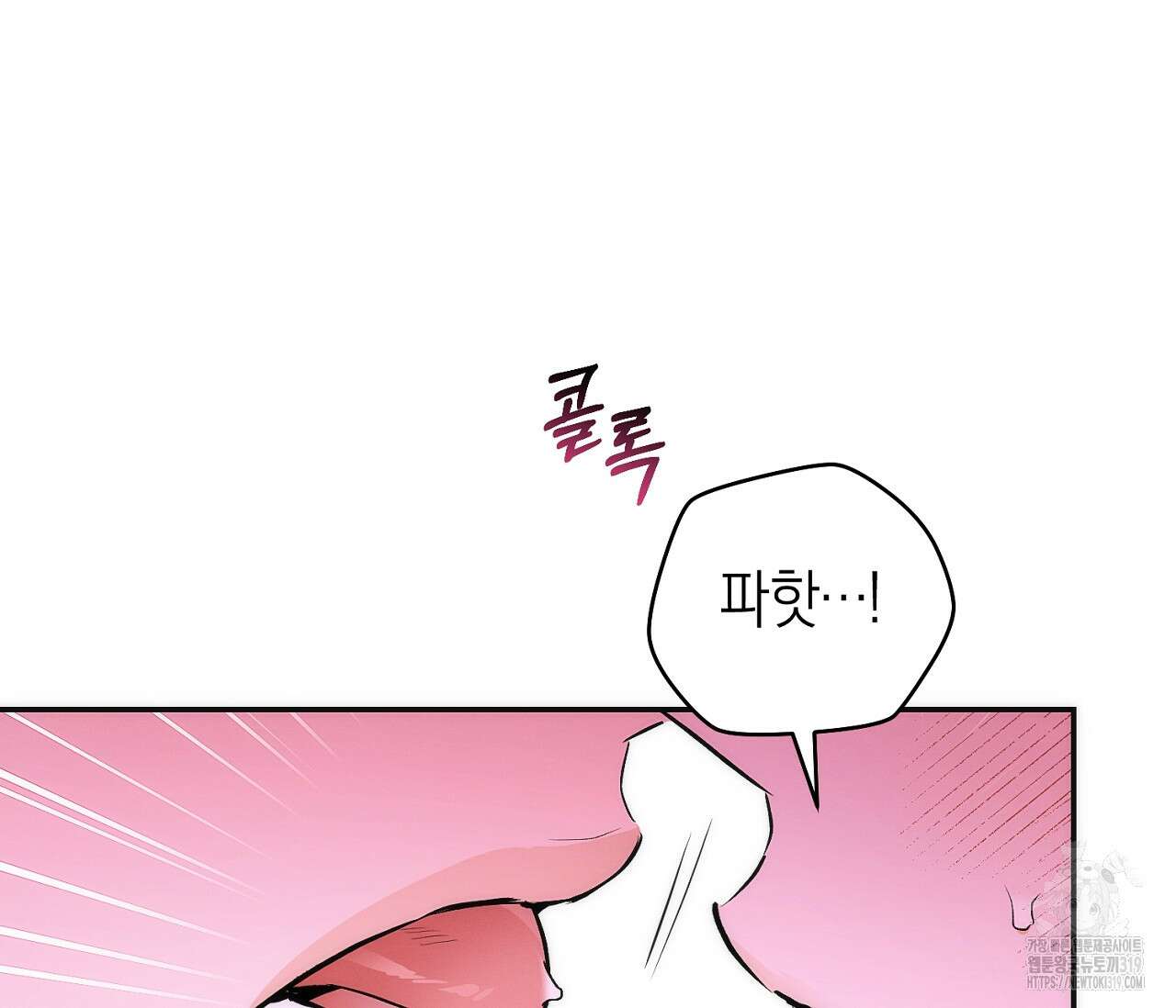 오프트랙 9화 31