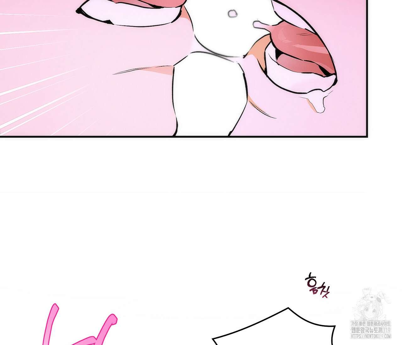 오프트랙 9화 32