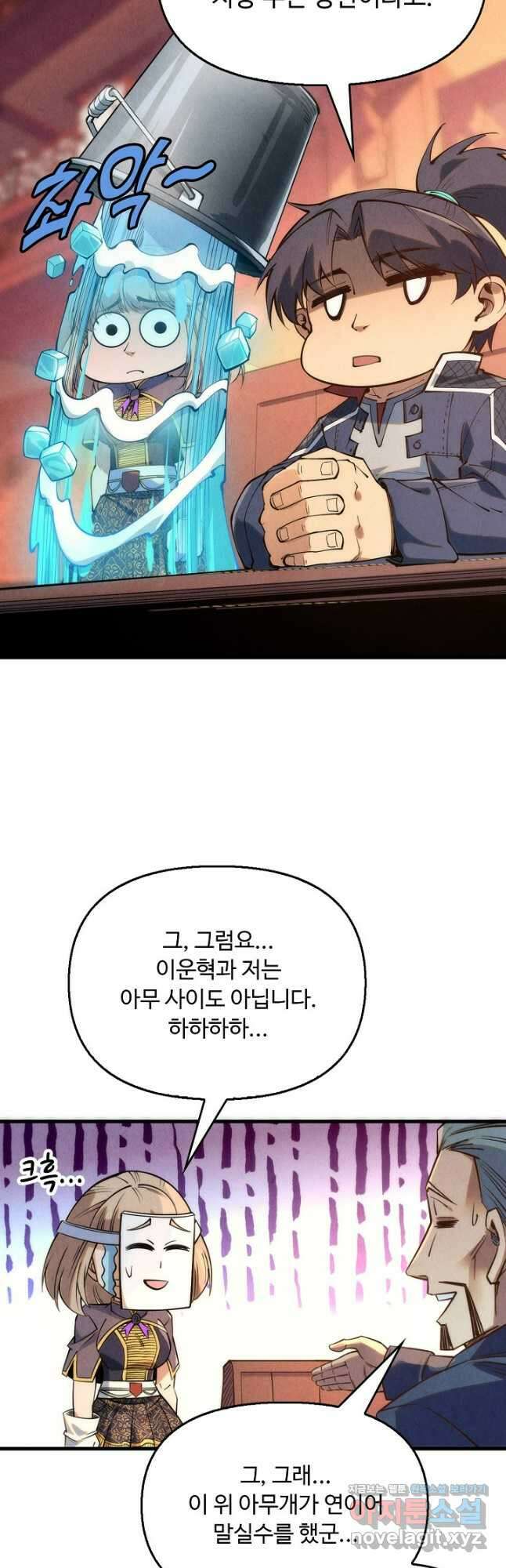 만고지존 234화 4