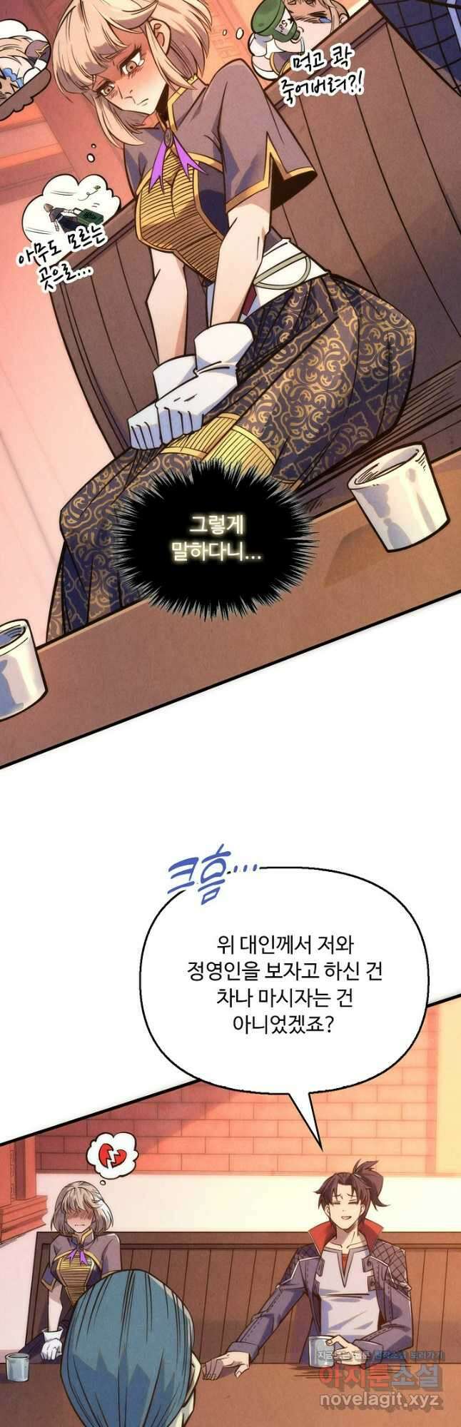 만고지존 234화 6