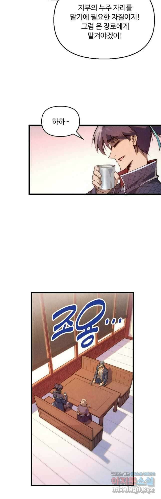 만고지존 234화 16