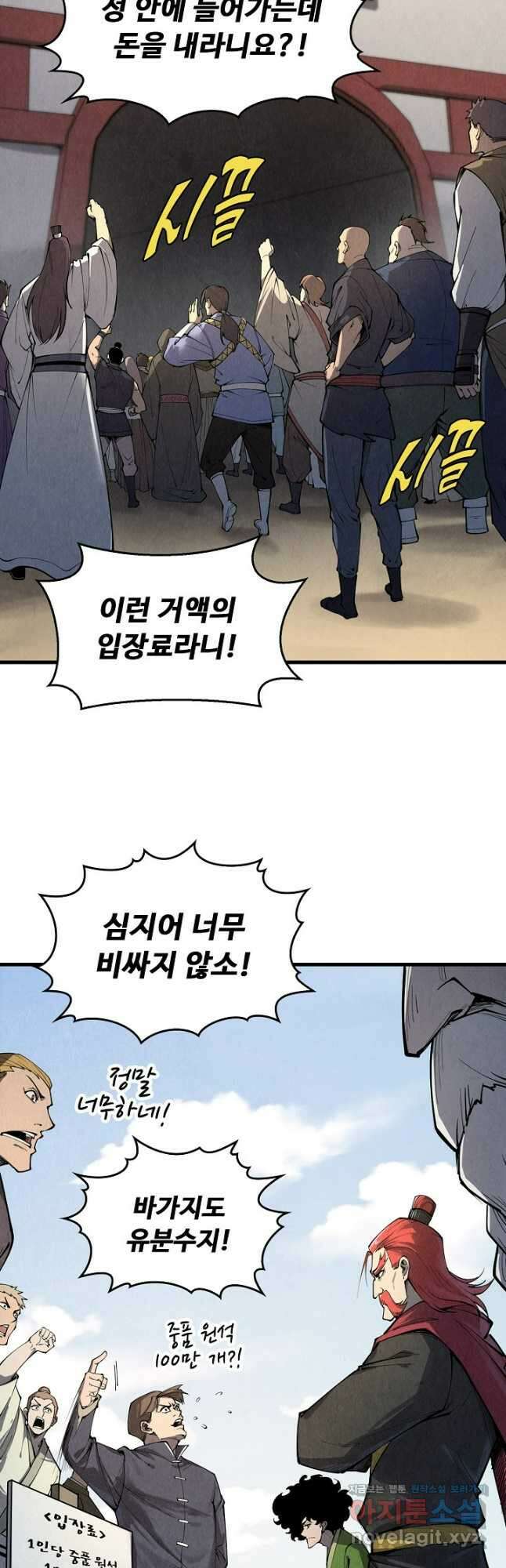 만고지존 234화 41