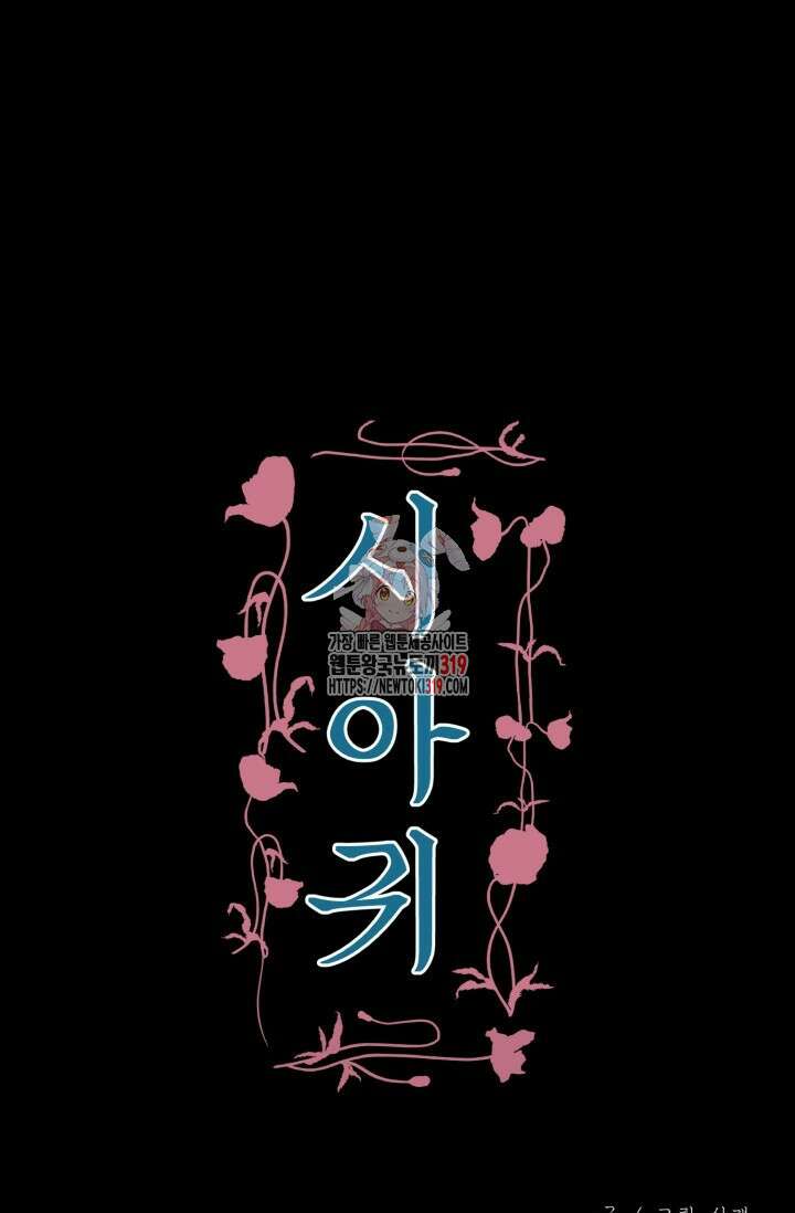 시아귀 18화 1