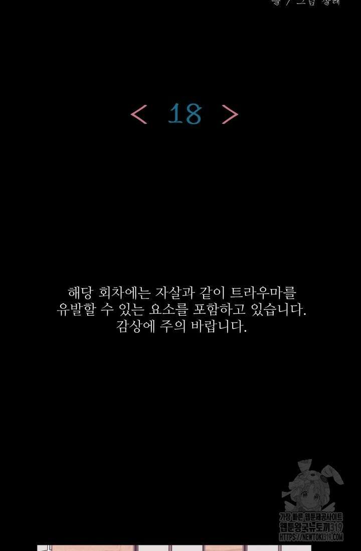 시아귀 18화 2