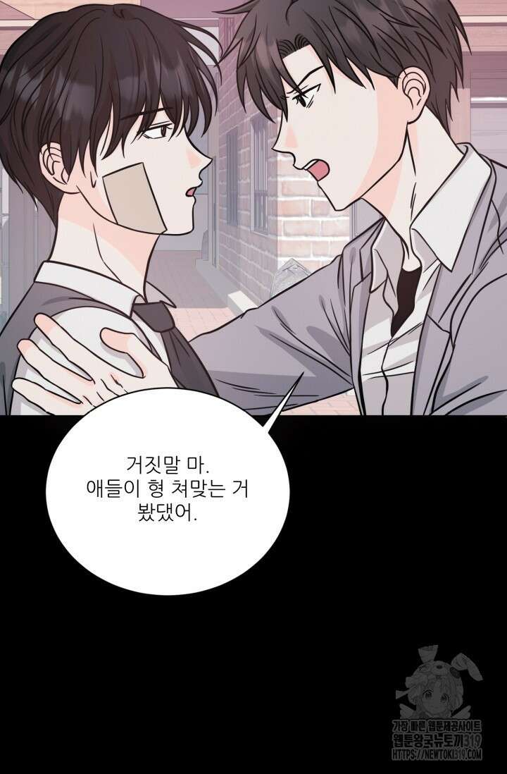 시아귀 18화 5