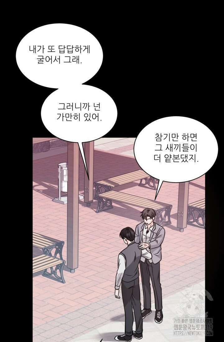 시아귀 18화 6