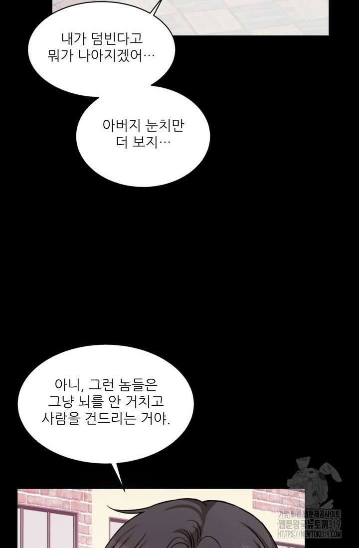 시아귀 18화 7