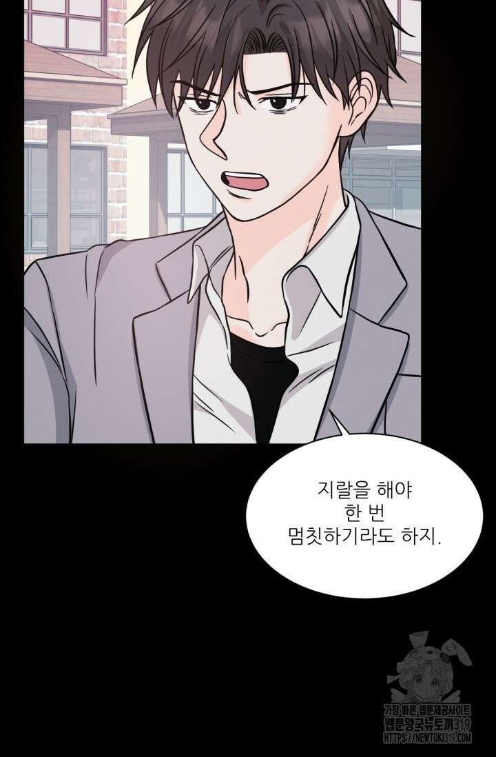 시아귀 18화 8