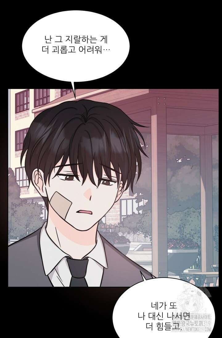 시아귀 18화 9