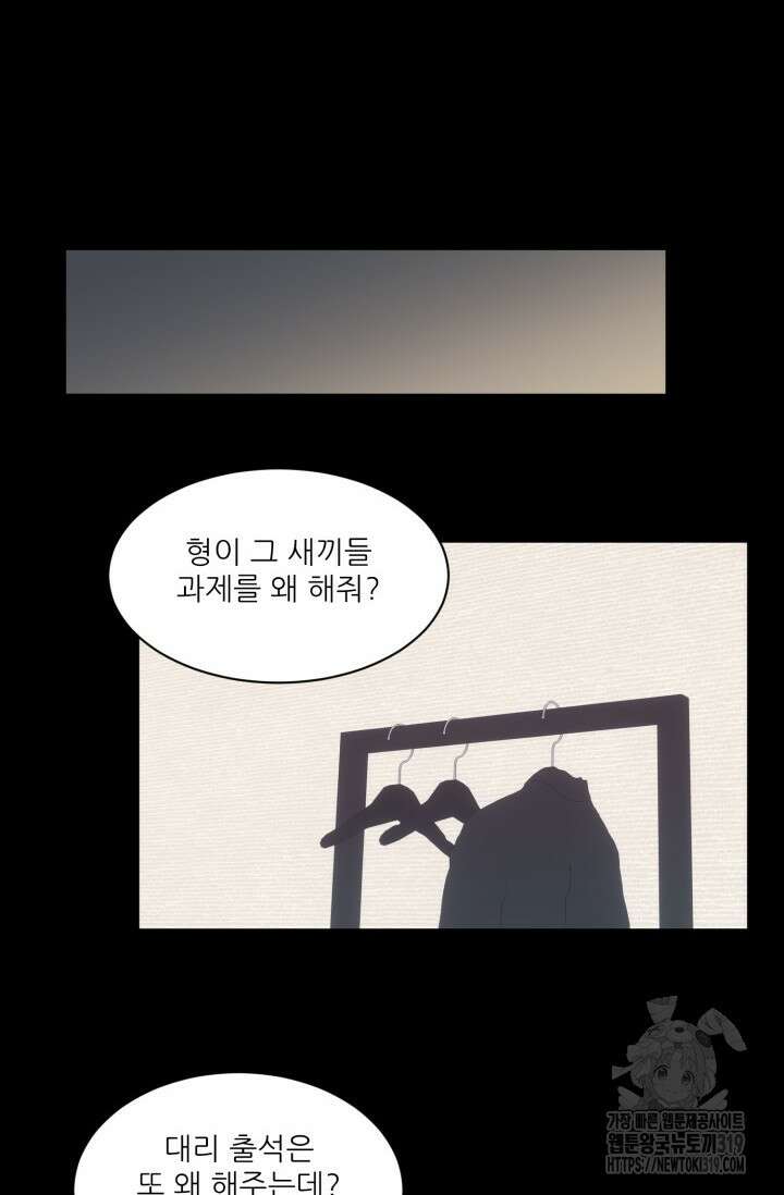 시아귀 18화 11