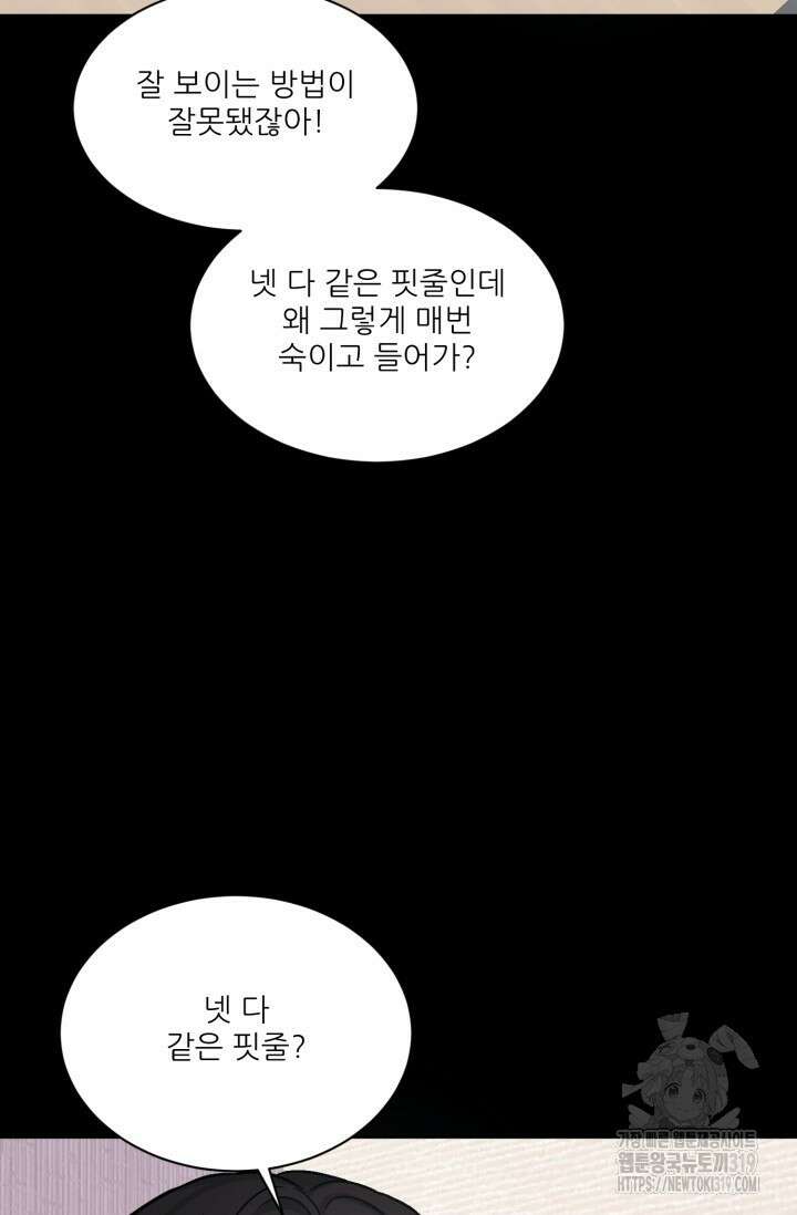 시아귀 18화 13