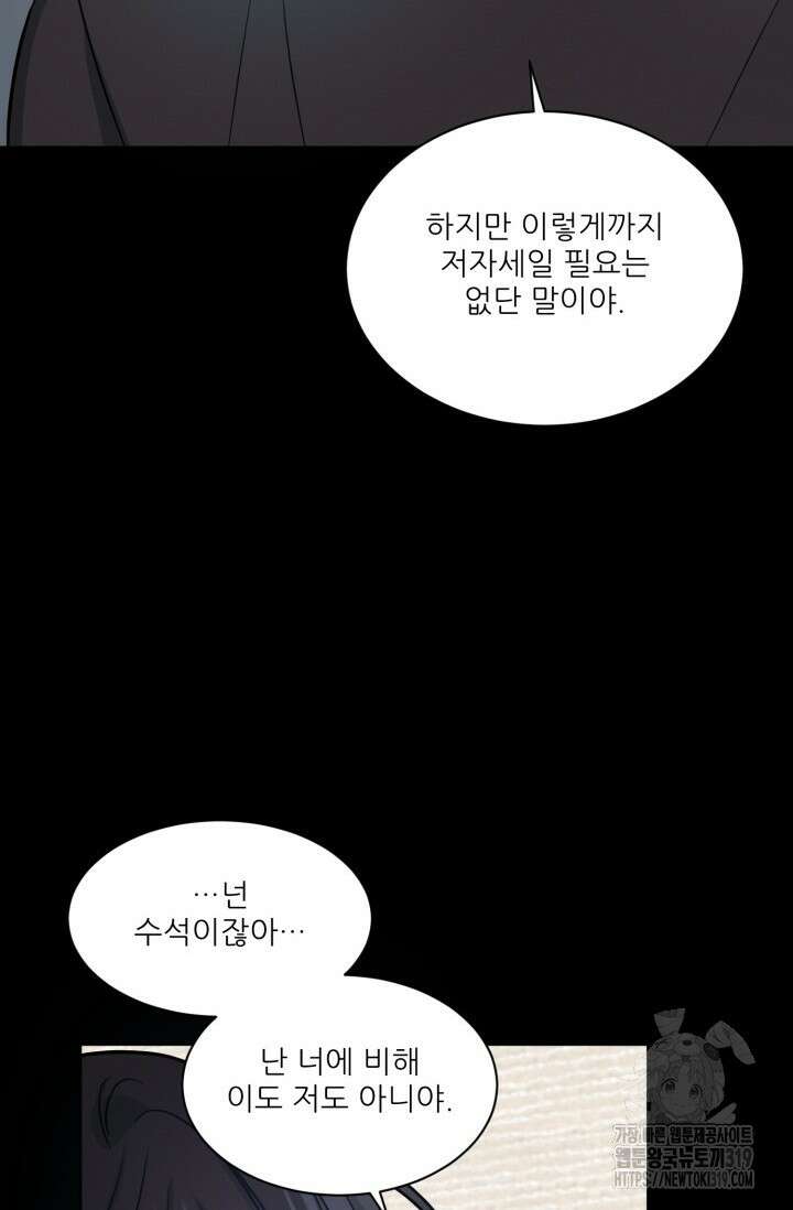 시아귀 18화 16