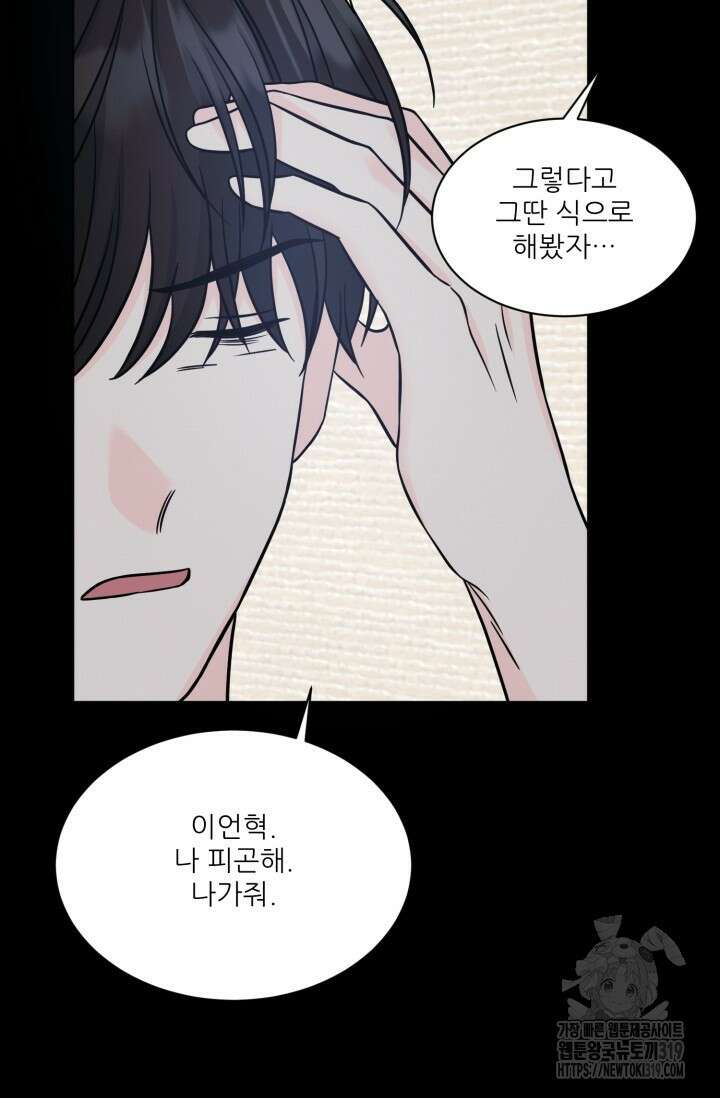 시아귀 18화 17