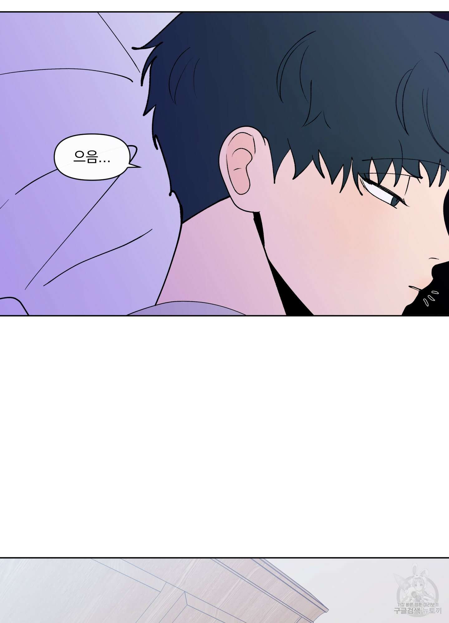 빠나나 스캔들 시즌3 37화 2