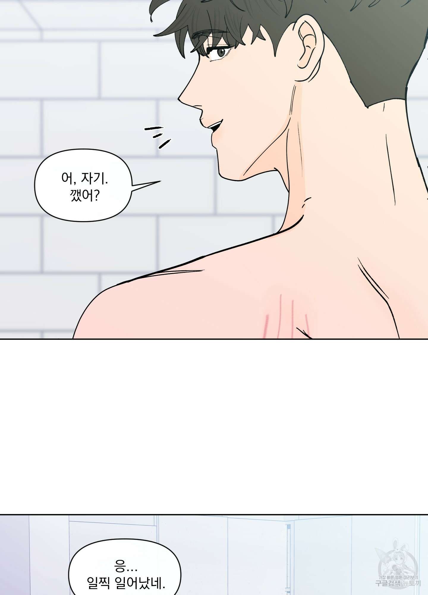 빠나나 스캔들 시즌3 37화 7