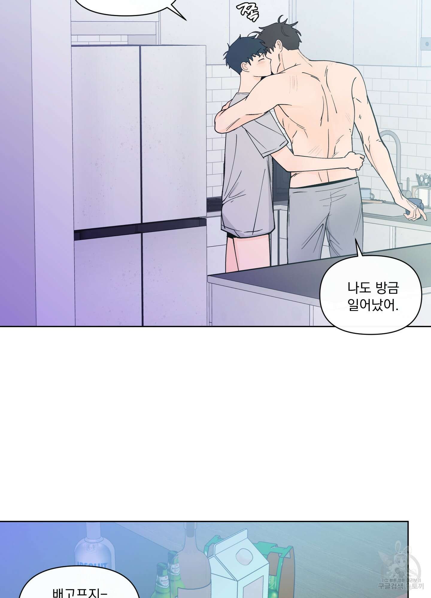 빠나나 스캔들 시즌3 37화 8