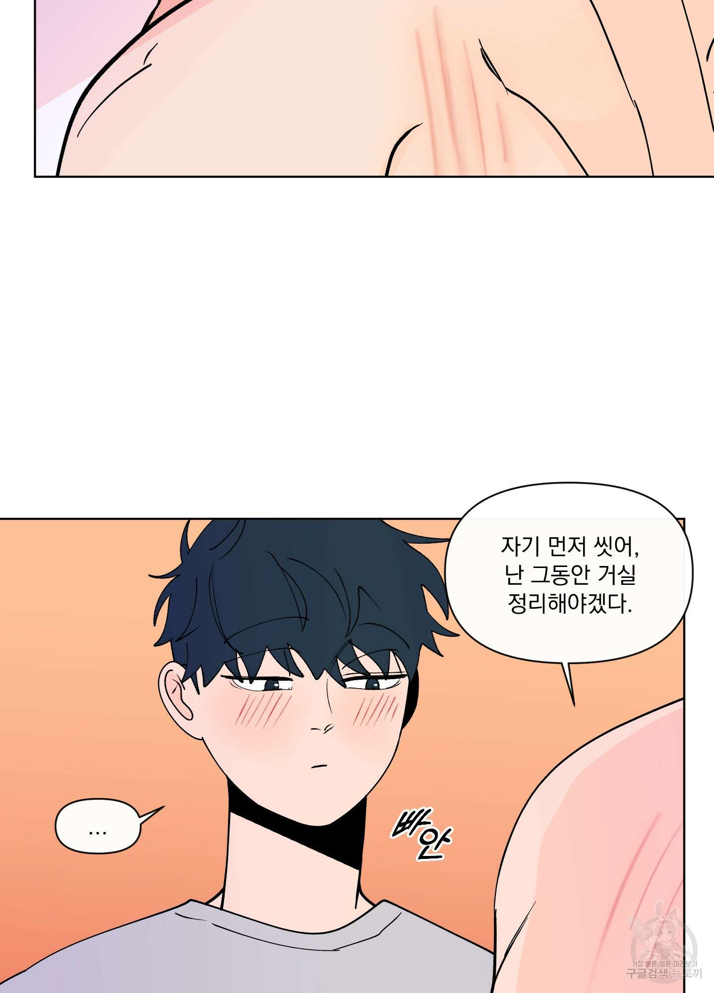 빠나나 스캔들 시즌3 37화 10