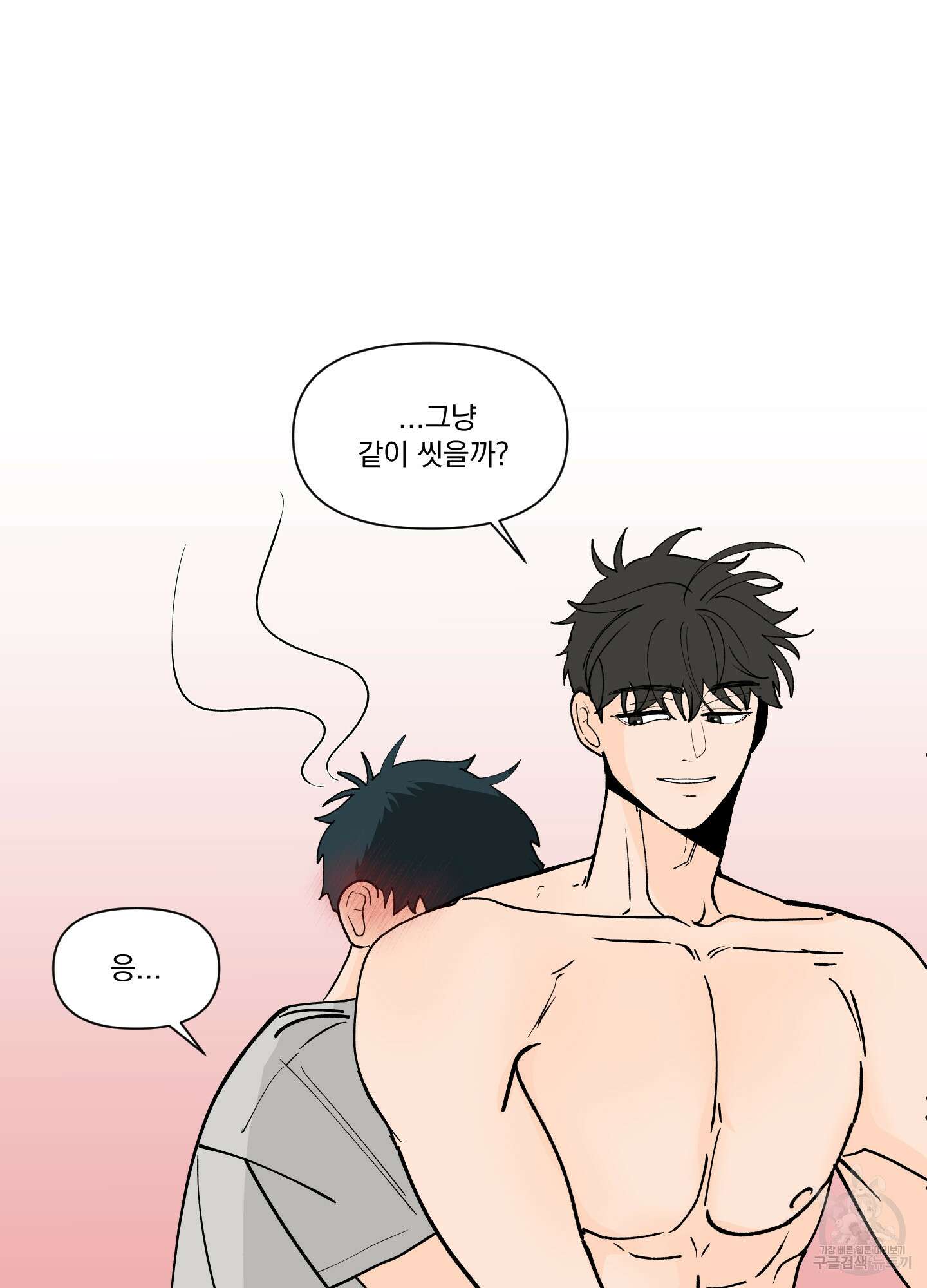 빠나나 스캔들 시즌3 37화 12
