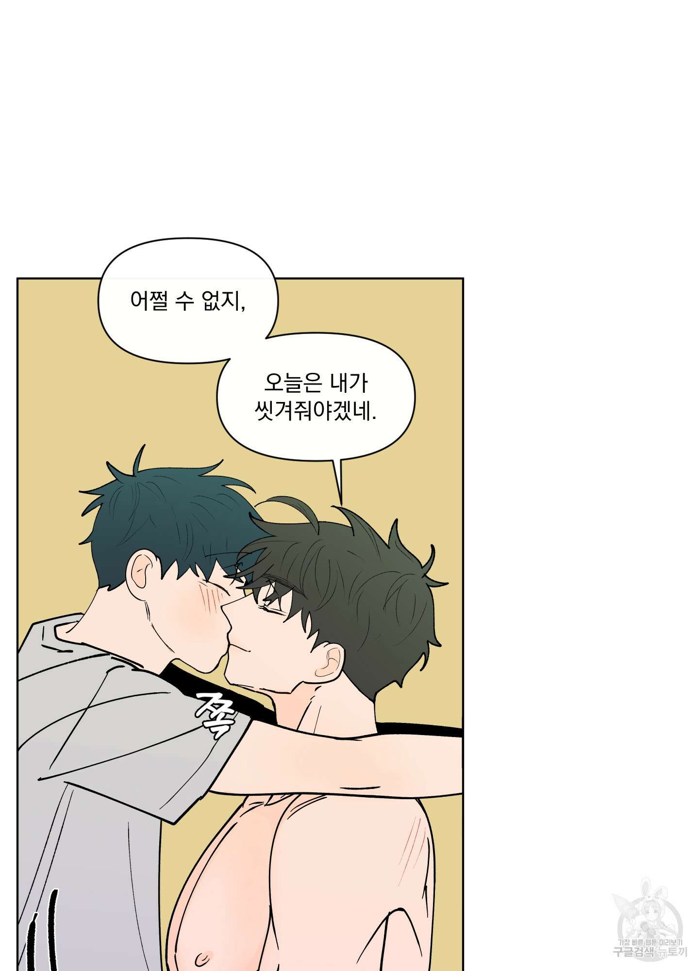 빠나나 스캔들 시즌3 37화 15