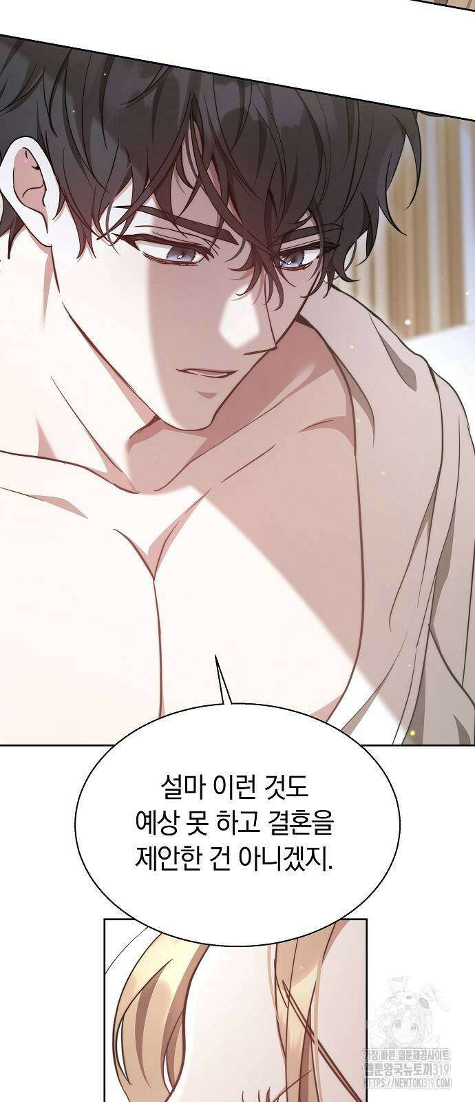 멜팅 슬로우 6화 6