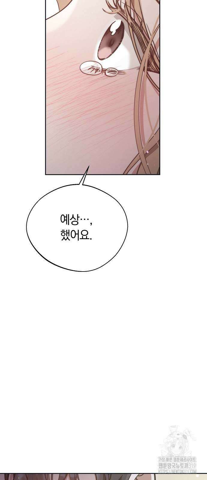 멜팅 슬로우 6화 7