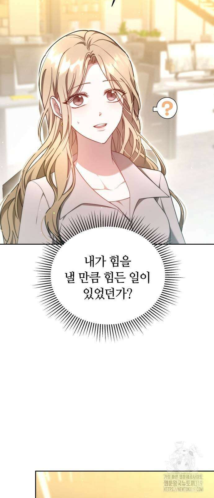 멜팅 슬로우 11화 7