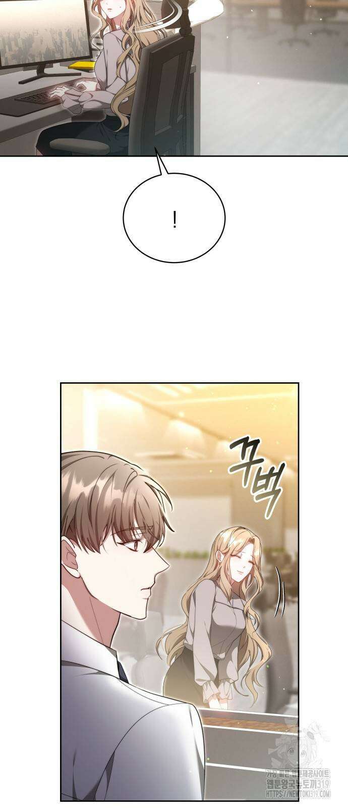 멜팅 슬로우 11화 10