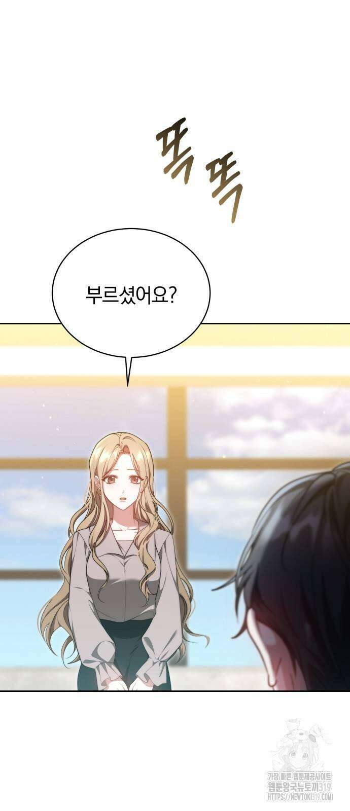 멜팅 슬로우 11화 11