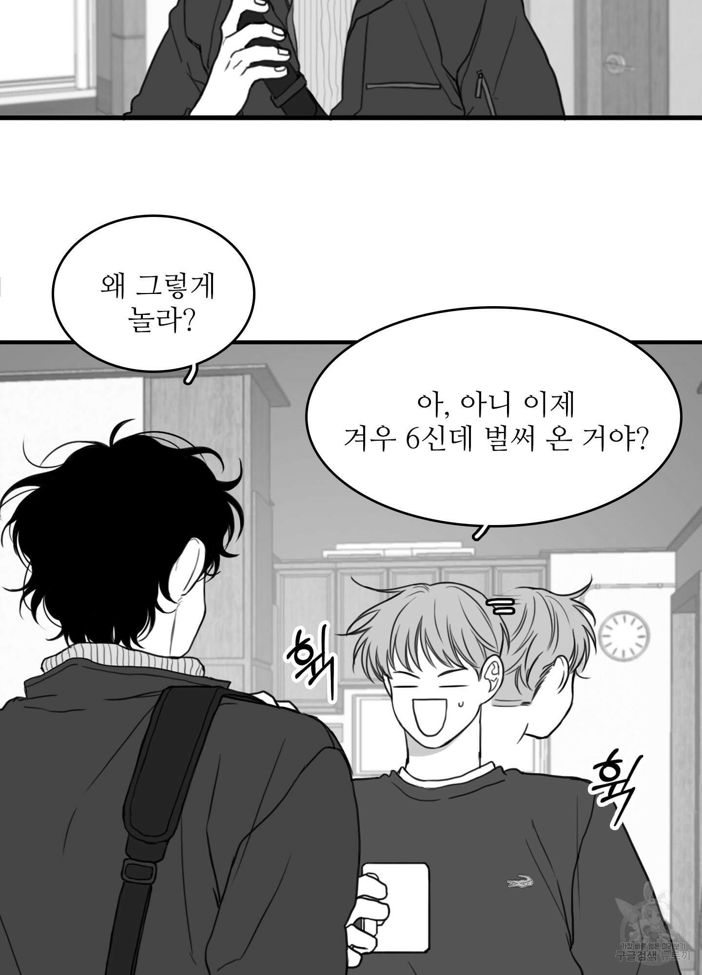 소년의 사랑 시즌2 10화 2