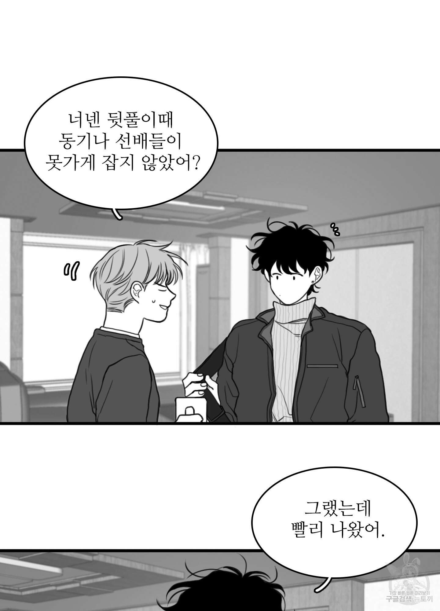 소년의 사랑 시즌2 10화 4